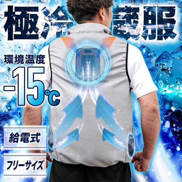 冷却プレートと強風ファンで圧倒的に冷える『冷蔵服2』（メーカー直送品・送料込み）
