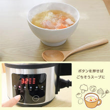 画像をギャラリービューアに読み込む, 【簡単に野菜をまるごと美味しく】全自動食べるスープメーカー（メーカー直送品・送料込み）
