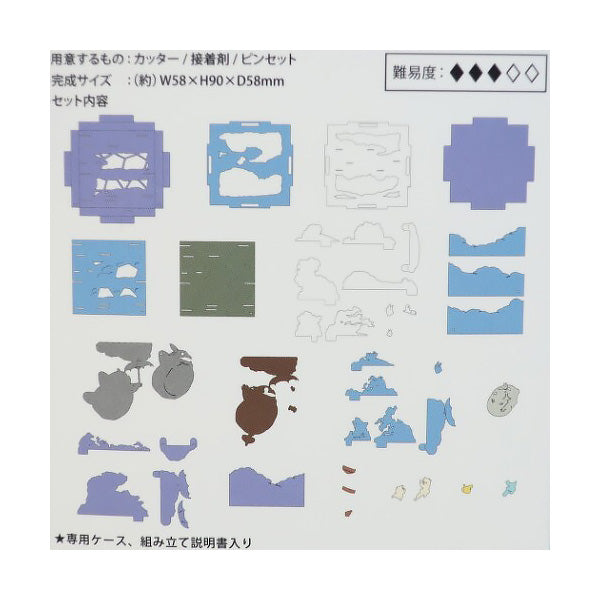 ジブリ となりのトトロ 野いちごトトロ 溶い テープカッター