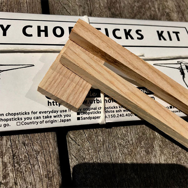 【自分で作る】木製お箸 ハンドメイドキット