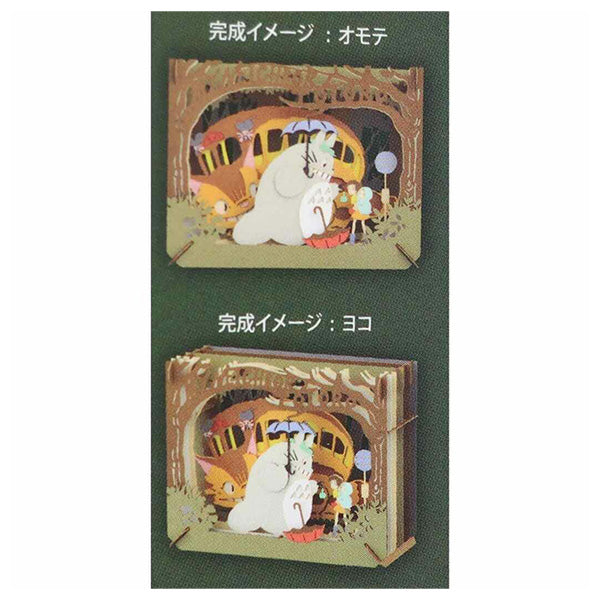 となりのトトロ】ペーパーシアター『不思議な出会い』（スタジオジブリ