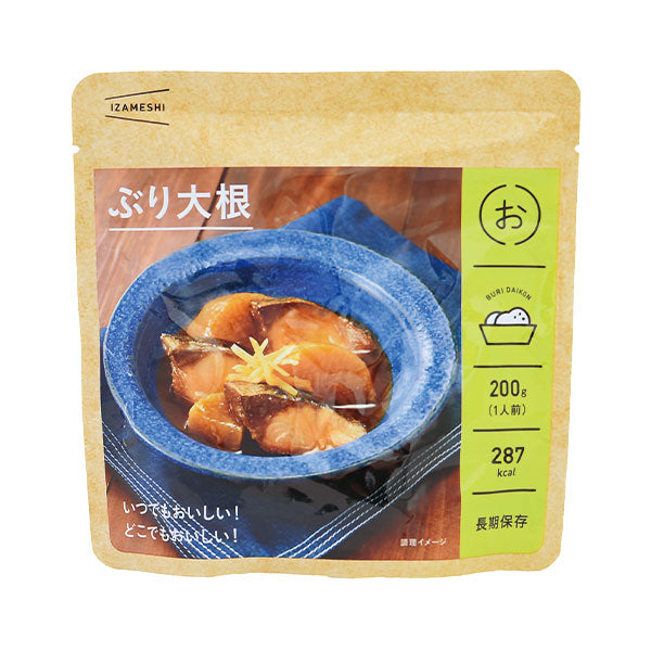 おいしい３年保存食】封を開けるだけで食べられる３食分『ヘルシー