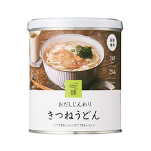 画像をギャラリービューアに読み込む, 【おいしい３年保存食】１人用３日分の非常食（軽め）人気商品を集めたセット『REGULAR』（イザメシ・メーカー直送品）
