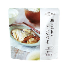 画像をギャラリービューアに読み込む, 【おいしい３年保存食】おかず８食分の『キャリーボックス Deli』（イザメシ・メーカー直送品）
