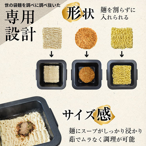 袋麺が入る】調理してそのまま食べられる１人用鍋『俺のラーメン鍋』（メーカー直送品） – grape SHOP