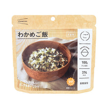 画像をギャラリービューアに読み込む, 【おいしい３年保存食】１人用３日分の非常食　ローリングストックに最適セット『DAILY』（イザメシ・メーカー直送品）

