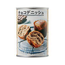 画像をギャラリービューアに読み込む, 【おいしい３年保存食】４人家族で３日分の非常食　ご飯とおかずにスイーツも入った万全セット『HOME』（イザメシ・メーカー直送品）
