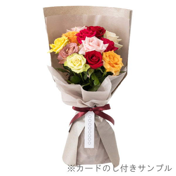 【フラワーギフト】花瓶のいらないスタンディングブーケ　薔薇　カラフル