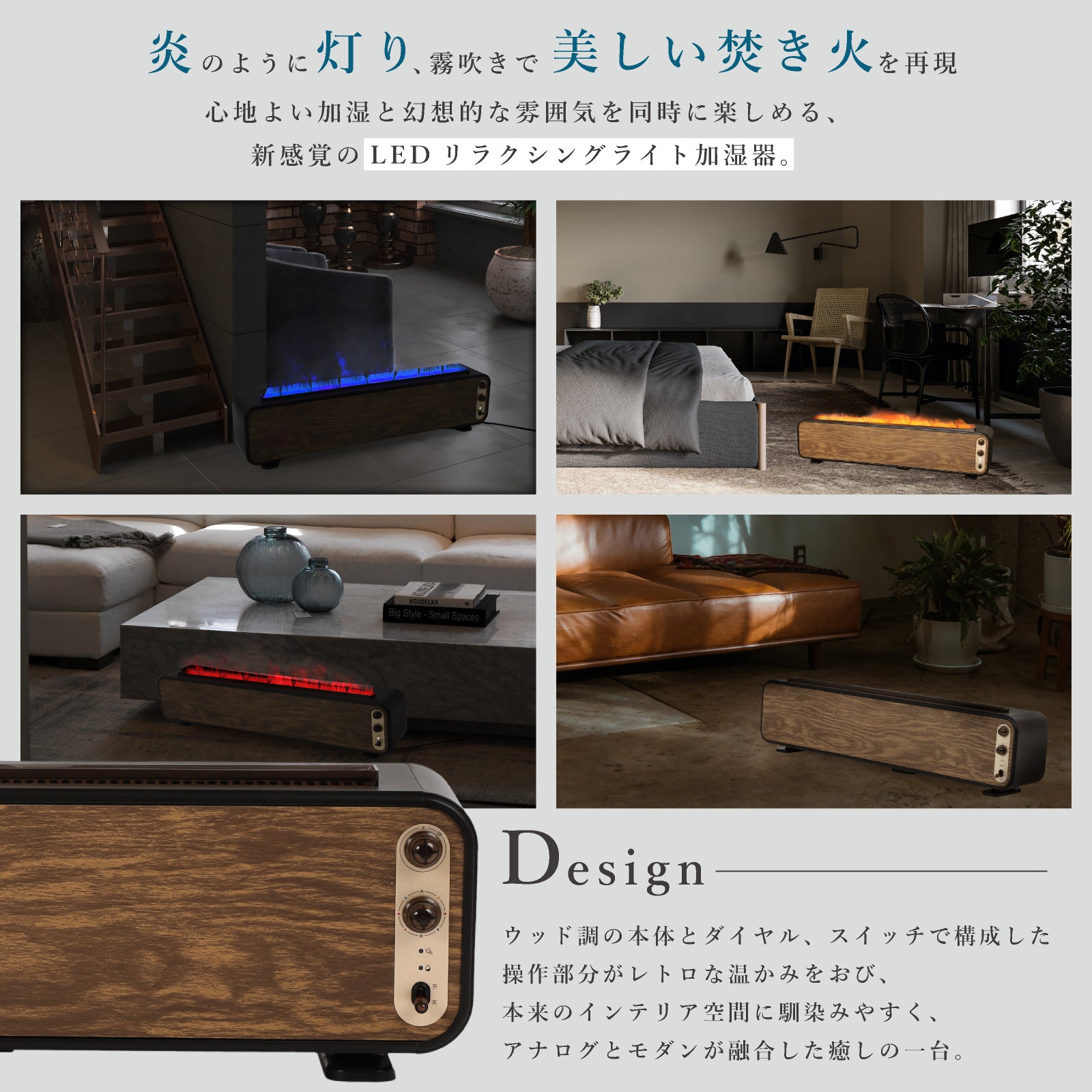 炎のように揺らめく】LEDリラクシングライト加湿器 『LUXFLAME