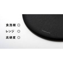 画像をギャラリービューアに読み込む, 【まな板になるお皿】CHOPLATE　Mサイズ（電子レンジ・食洗機対応）
