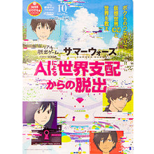 画像をギャラリービューアに読み込む, 【リアル脱出ゲーム × サマーウォーズ】AIによる世界支配からの脱出
