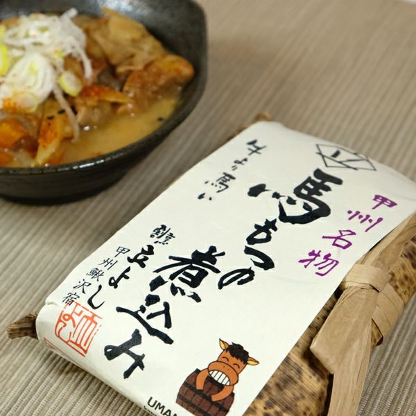 甲州名物　馬もつの煮込み　４袋入り