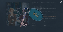 画像をギャラリービューアに読み込む, 【リアル脱出ゲーム】HOTELブルーローズの99の部屋
