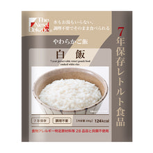 画像をギャラリービューアに読み込む, 【７年保存】温かく食べられる３日分保存食セット　Completed Evo（メーカー直送・送料込み）
