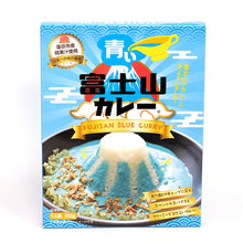 画像をギャラリービューアに読み込む, 【訳あり】青い富士山カレー　３個セット
