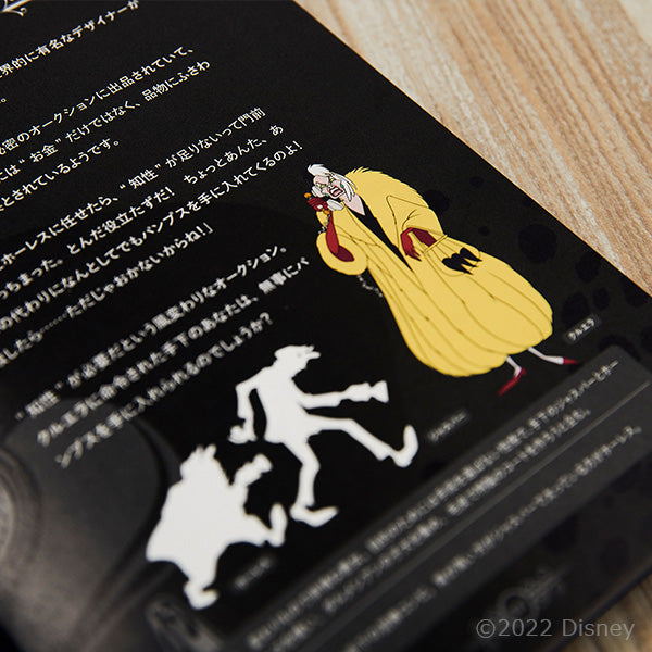 ５分間リアル脱出ゲーム】Disney VILLAINS ESCAPE BOOK（ディズニー