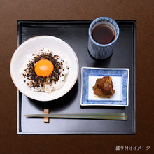 画像をギャラリービューアに読み込む, 【下鴨茶寮】洗練の極み『下鴨昆布』（メーカー直送品・のし対応可）
