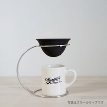 画像をギャラリービューアに読み込む, 紙のいらないコーヒーフィルター【ラウンドタイプ・レギュラー】
