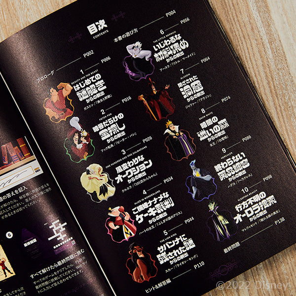 ５分間リアル脱出ゲーム】Disney VILLAINS ESCAPE BOOK（ディズニー