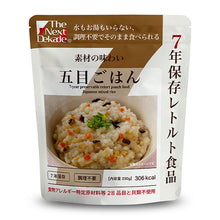 画像をギャラリービューアに読み込む, 【７年保存】温かく食べられる３日分保存食セット　Completed Evo（メーカー直送・送料込み）
